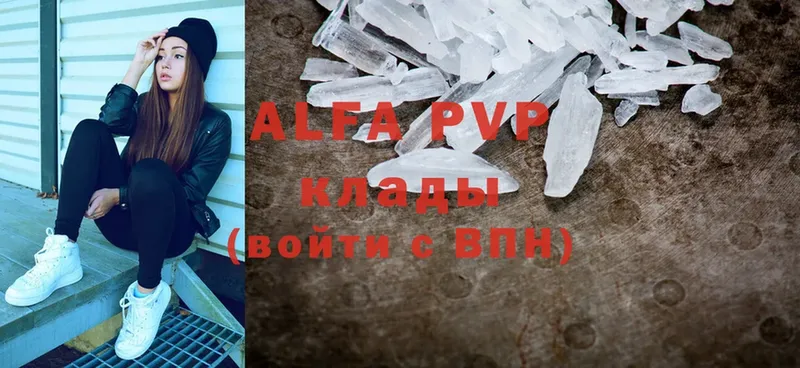 A PVP мука  где можно купить   Лебедянь 