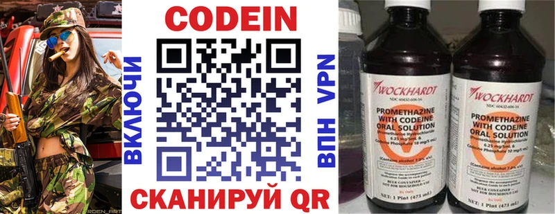 Codein напиток Lean (лин)  kraken tor  Лебедянь 