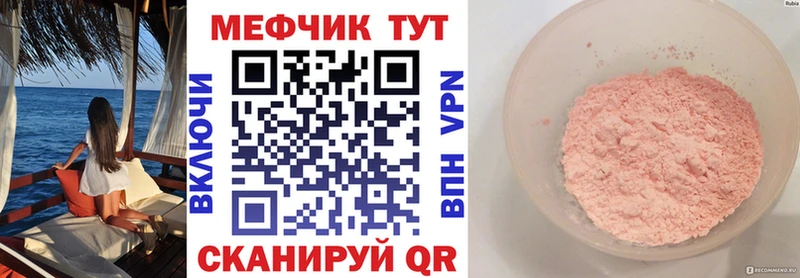 купить  цена  Лебедянь  Мефедрон мука 