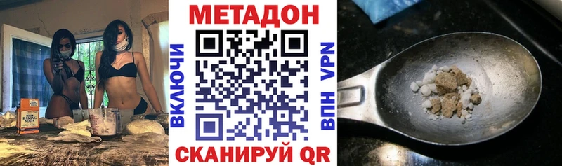 МЕТАДОН VHQ  купить закладку  Лебедянь 