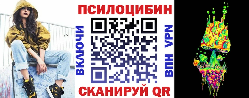 Псилоцибиновые грибы прущие грибы  Лебедянь 